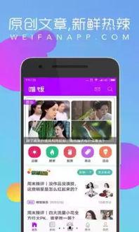 娱乐吃瓜酱手机设置,解锁个性化娱乐体验